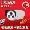 Million HD network camera Network surveillance camera lens Network camera 1080P supermarket surveillance
