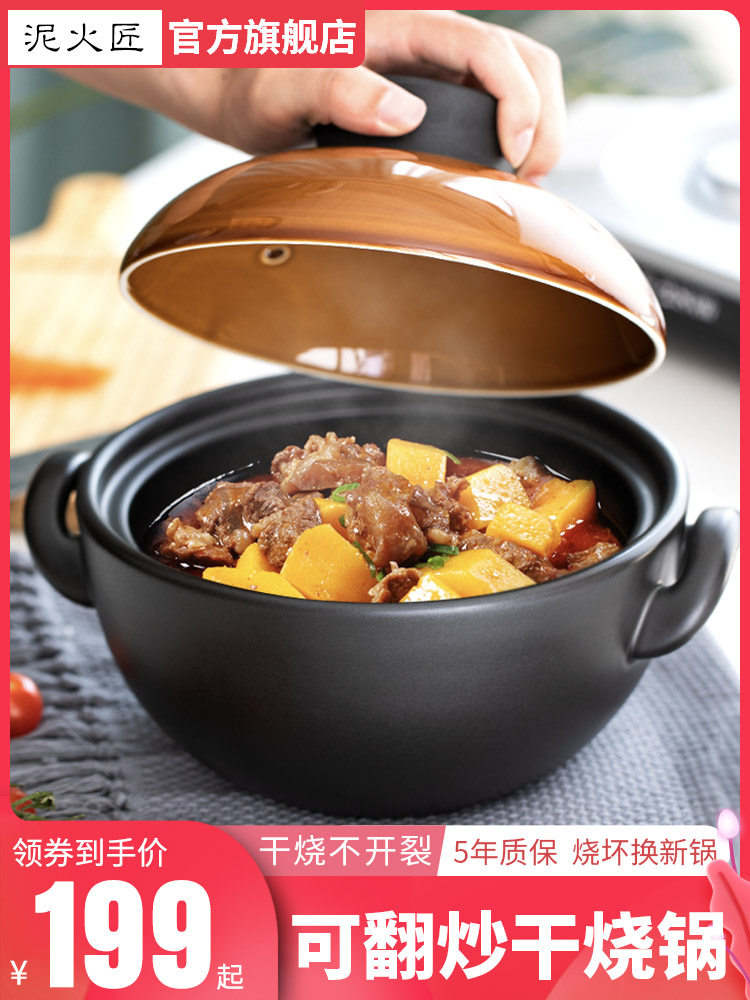Mud fire craftsman casserole stew pot soup Household gas gas stove special ceramic small pot Dry burning pot Stir-fry casserole