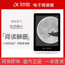 iFlytek e-reader R1 iFlytek e-book reader pdf listening e-ink screen reader
