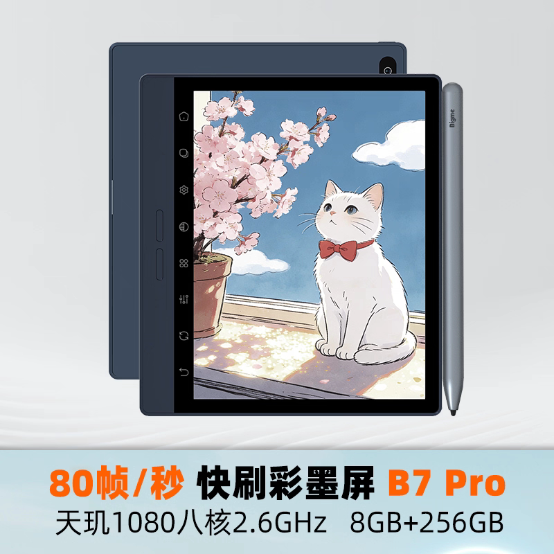 Bigmeb7 Pro Color E-Ink Screen Smart Office Notebook Reader 256g Fast Refresh E-Paper Book 7inch