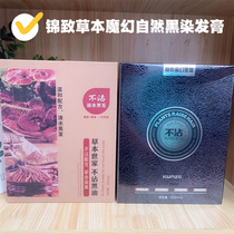 KUNZE shadow magic black hair dye hair dye hair cream black hair cream black oil plant dye natural black plant dye