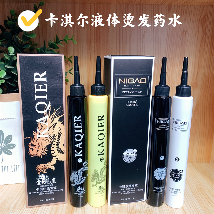 Kaqier Jinlonghuang Hydrolyzed Silk Protein Healthy Perm 120ml*4 Quick Perm Gold Perm Fragrance Perm Curly Perm