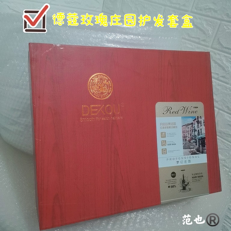 Decome Dream Manor Red Wine Polyphenol Precious Extract Soft Hair Mask Grape Juice Acid Hair Mask Inverted Mask Treatment Set Baked Oil - Taobao