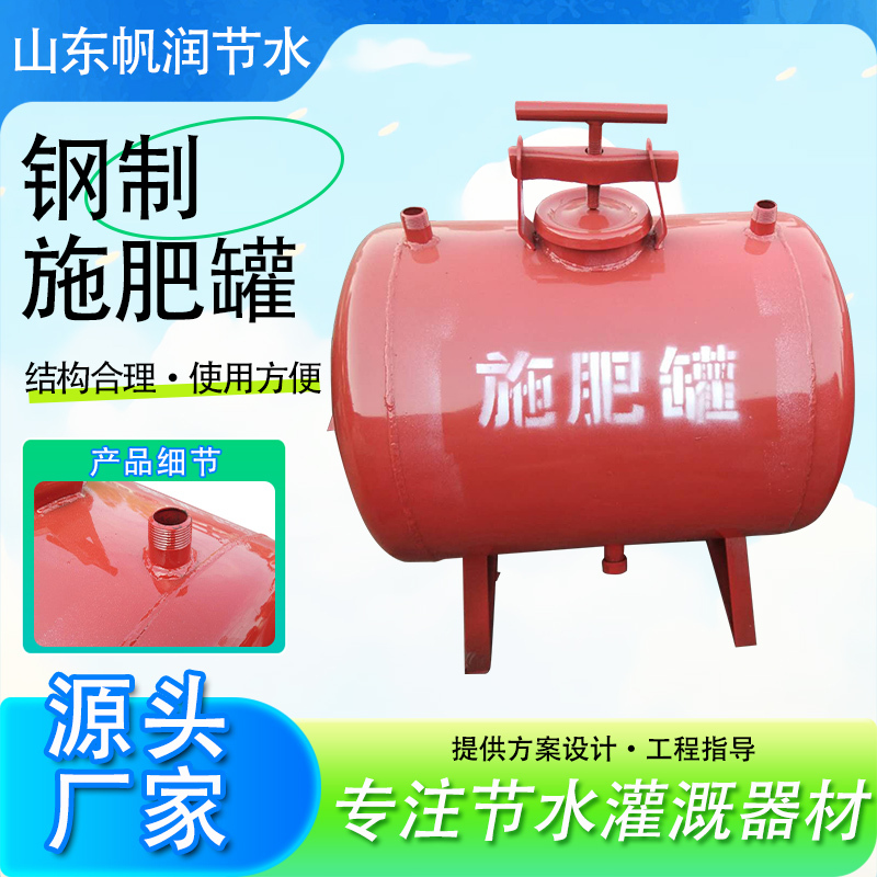 Steel Fertilizing Tank, Fertilizing Bucket, Agricultural and Gardening Fertilizer Applicator for Large Fields, Potted Plants, and Lawns, Water-Saving Irrigation
