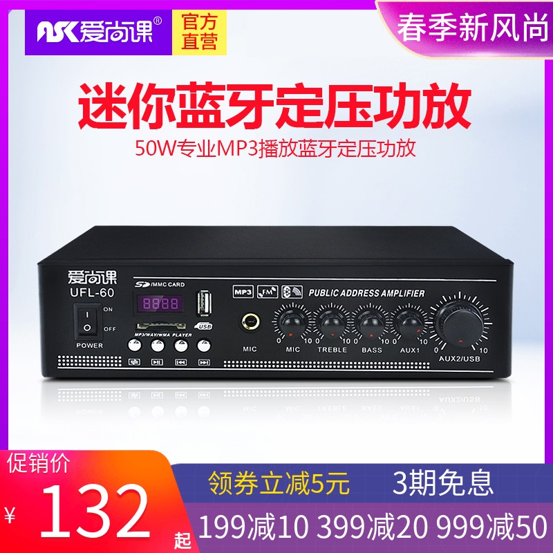 Love Shang Class UFL-60 Constant Pressure Power Release Machine Suspended Ceiling Sound Music Public Broadcast Suction Top Horn Bluetooth Power Amplifier