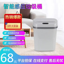 Xi Liangfang Trash Can Innosoil Intelligent Induction Garbage Can large capacity household waterproof garbage can