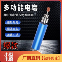 Motai Nian Department Store Mini Multifunctional Electric Mill Engraving Arteery Handheld Mini Electric Drill 105 Accessories