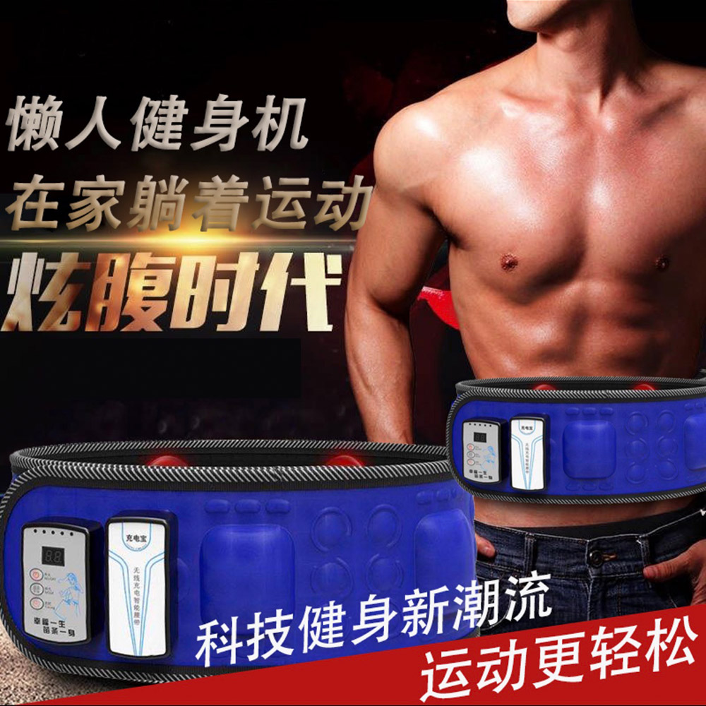 Bear lazy fitness machine Teng Yin lazy fitness belt rechargeable plug-in fat throwing machine shake machine fat thrower