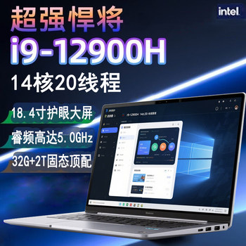 New Intel Core I9 Laptop with High-Definition Eye Protection for Students, Office Work, Stock Trading, and Gaming