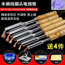Copper flat head welding pen thermostat welding gun Ming iron cheese Electric Ge wood handle soldering iron head soldering iron High power