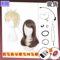 Love and producer Bai Qi heroine Zhou Qiluo cos bracelet earrings earbud headset cos wig props spot