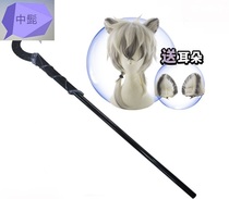 Tomorrow ark cos costume Snow Leopard family silver gray walking stick Weapon equipment props wig send beast ear spot