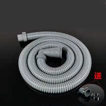 Fully automatic washing machine drain pipe extension pipe through sewer pipe beauty Panasonic Haier laundry universal joint accessories