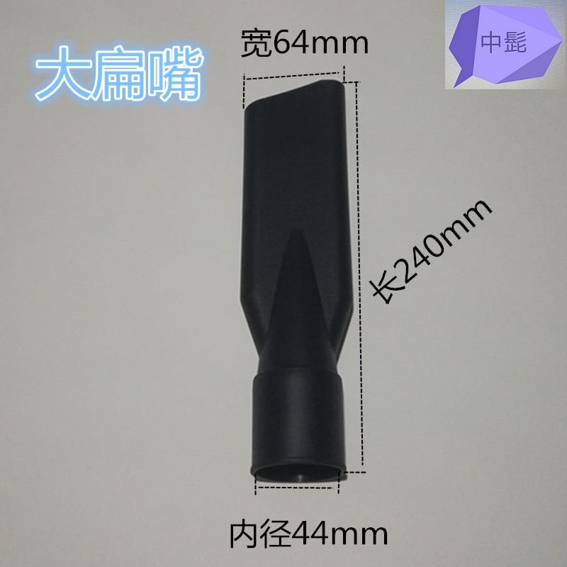 Vacuum cleaner pipe fittings joint large suction nozzle suction machine host connector flat suction nozzle suitable for inner diameter of 40mm and 48mm outside
