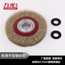 Machine with parallel wire wheel flat wire brush rust removal polishing brush 0 3 copper plated yellow steel wire 100 125 150