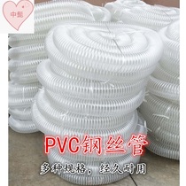 White PVC transparent steel wire hose industrial enhanced dust suction pipe dust removal ventilation pipe drain pipe