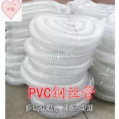 White PVC transparent steel wire hose industrial enhanced dust suction pipe dust removal ventilation pipe drain pipe
