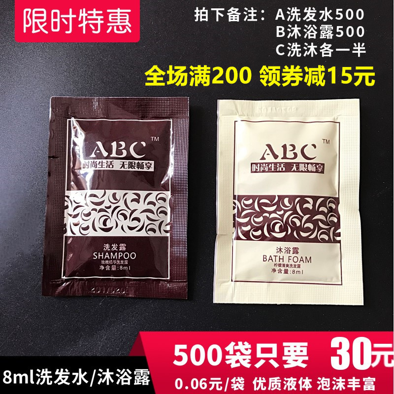 Hotel Guesthouse Disposable Baggy Shampoo water body lotion Bath Lotion hotel Wash Supplies Shampoo room Special liquid