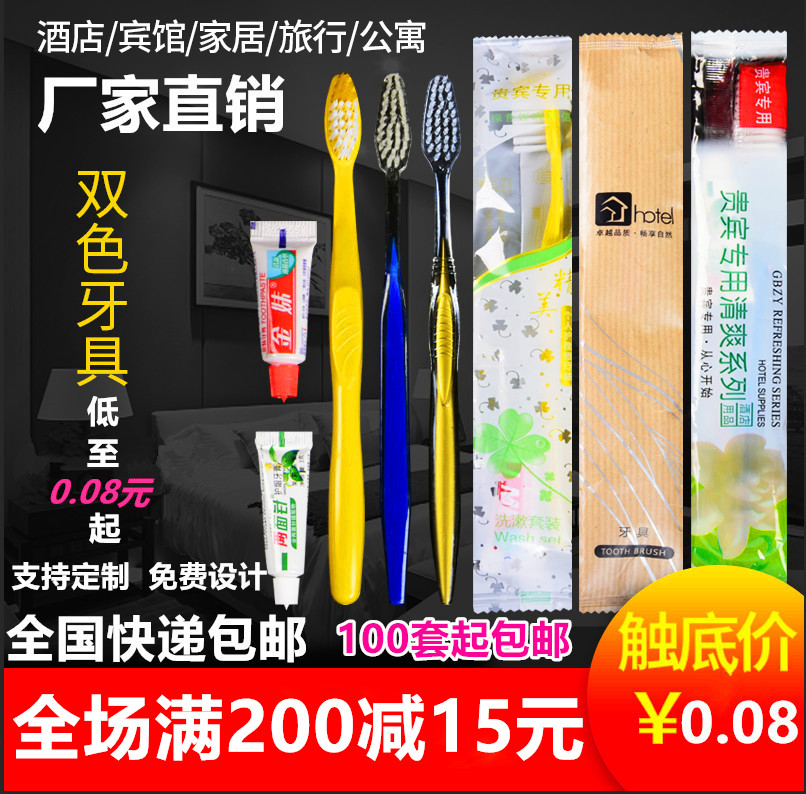 Hotel supplies Disposable toothbrush toothpaste Guest room hotel dental two-in-one set Wash customization