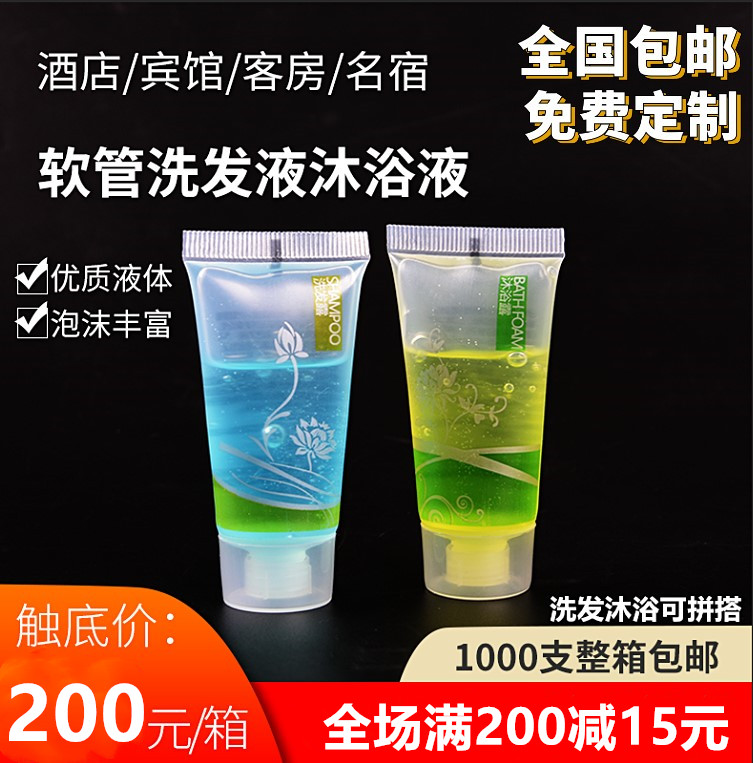 The hotel uses disposable shampoo shower gel in small bottles of 20ml hose disposable toiletries
