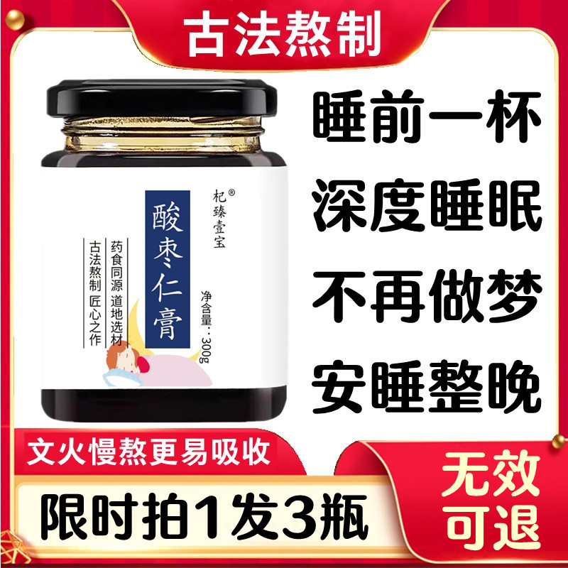 Sour jujube seed paste, lily, tuckahoe tea, soothe the nerves, sleep tea, sleep aid, tea pills, lost dreams, poor sleep quality