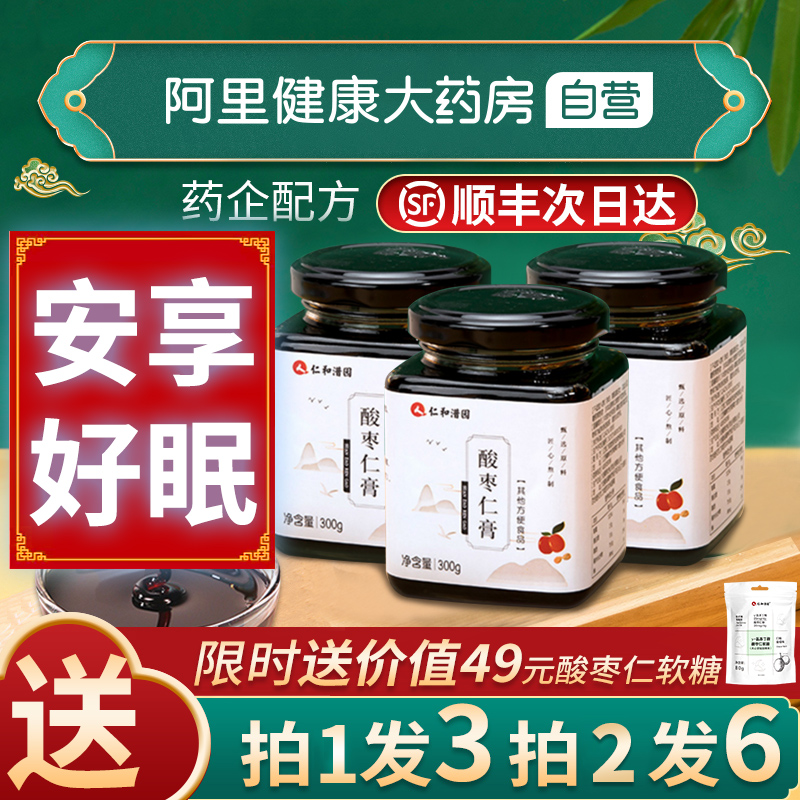 Renhe Suanzaoren Paste Lily Poria Tea Sleeping Tea Sleeping Tea Pills Loss of Dreams and Poor Sleep Quality Women