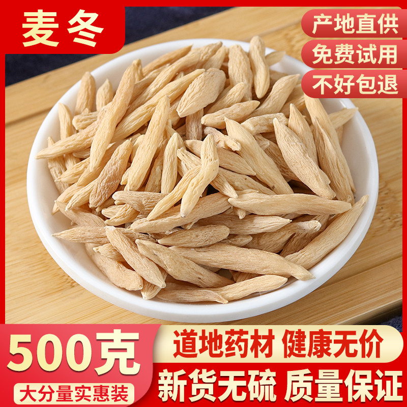 Sichuan preferably selected the winter winter of the wild natural sulfur-free new winter winter winter winter tea and winter 500g