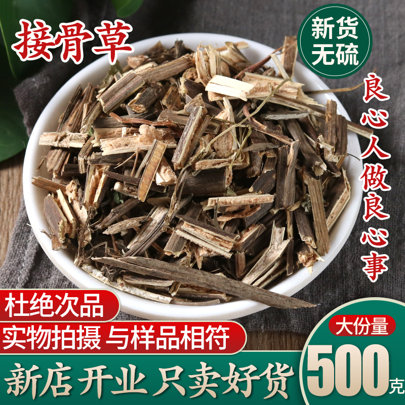 500g fresh bamboo grass guaranteed Lu Ying exhaust vine stinking grass octopus walking arrows