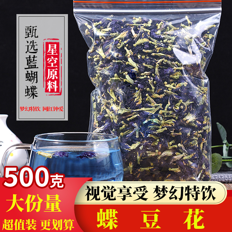 Blue Butterfly Dry Butterfly Bean Flower Tea Edible Baking Milk Tea Shop Special 500g Starry Air Drink Bubble Water