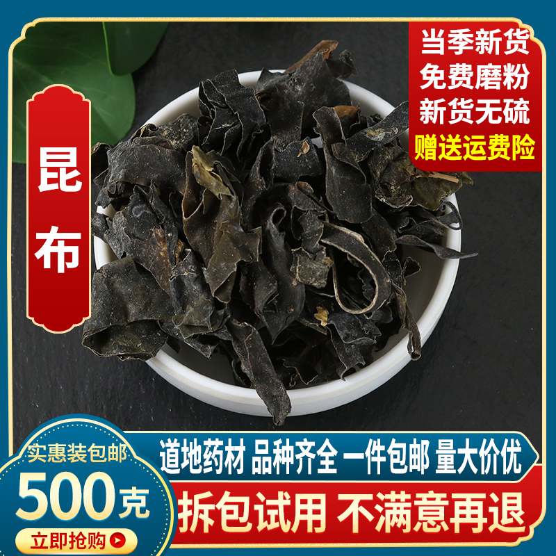 Kunbu Dry Medicinal Herbal Medicine Large Full 500 gr Kunbu Tea Kumbu Powder Chinese Herbal Medicine Shop Variety