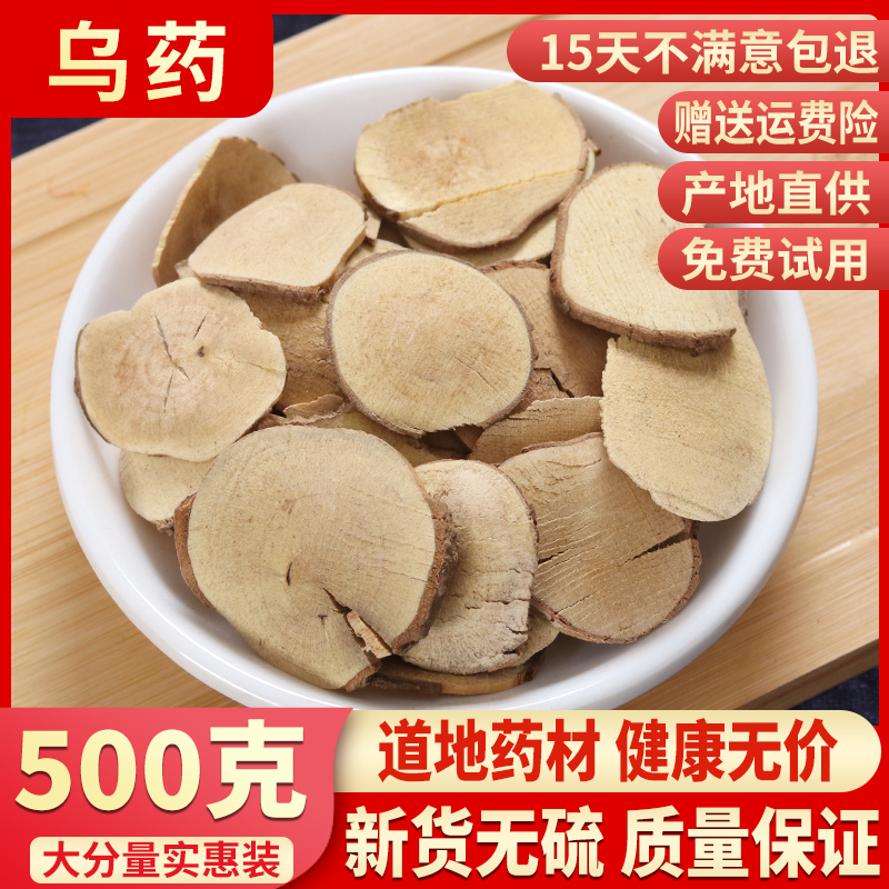 Umetics 500g grams of Chinese herbal medicine Umetics Traditional Chinese medicine Non-wild and self-grinding medicine powder
