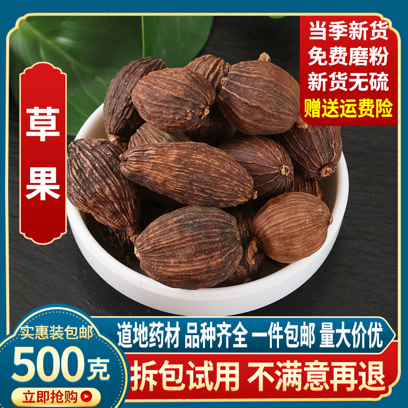 Yunnan Grass Fruits Spices Domestic Bulk Special Grade Dry Grass Fruit Powder Prickly Pepper Clove Meat Coco Large stock Spice Seasoning big All