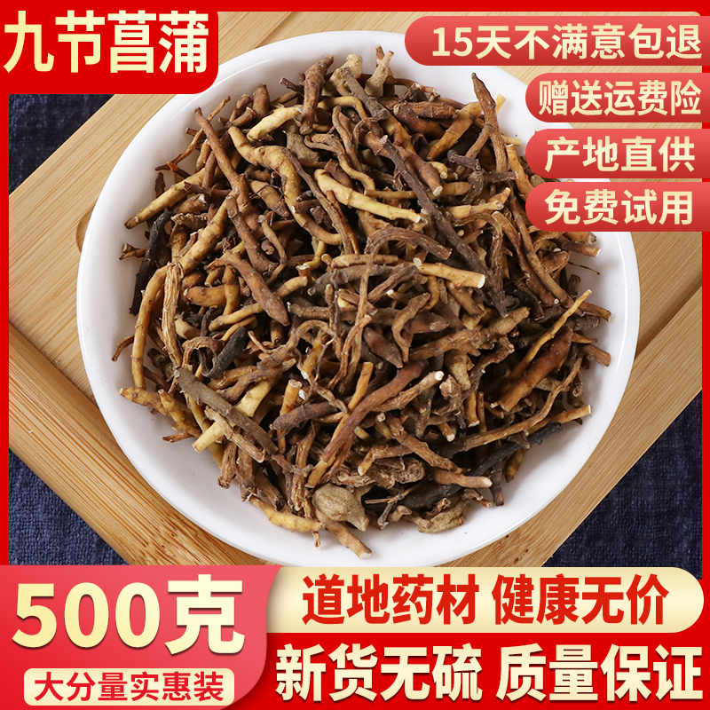Selected Chinese Medicinal Materials New Products Nine-section Acorus 500g Wild-section Acorus Small Acorus Sulfur-free Acorus