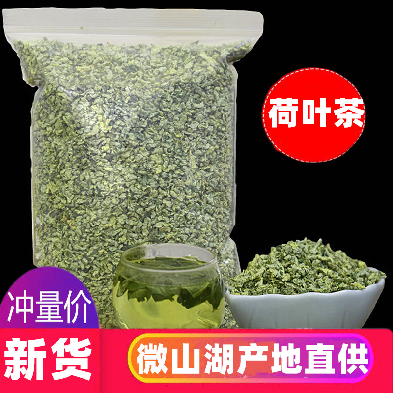 Lotus leaf tea dry lotus leaf micro mountain lake special grade grain to go big belly tea non-homojen parish herbal tea winter melon peel