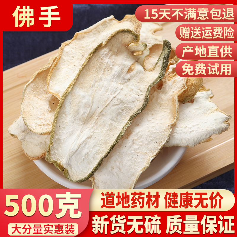 bergamot dried Chinese medicine 500g bergamot fruit sulfur-free bergamot tablet Chinese herbal medicine