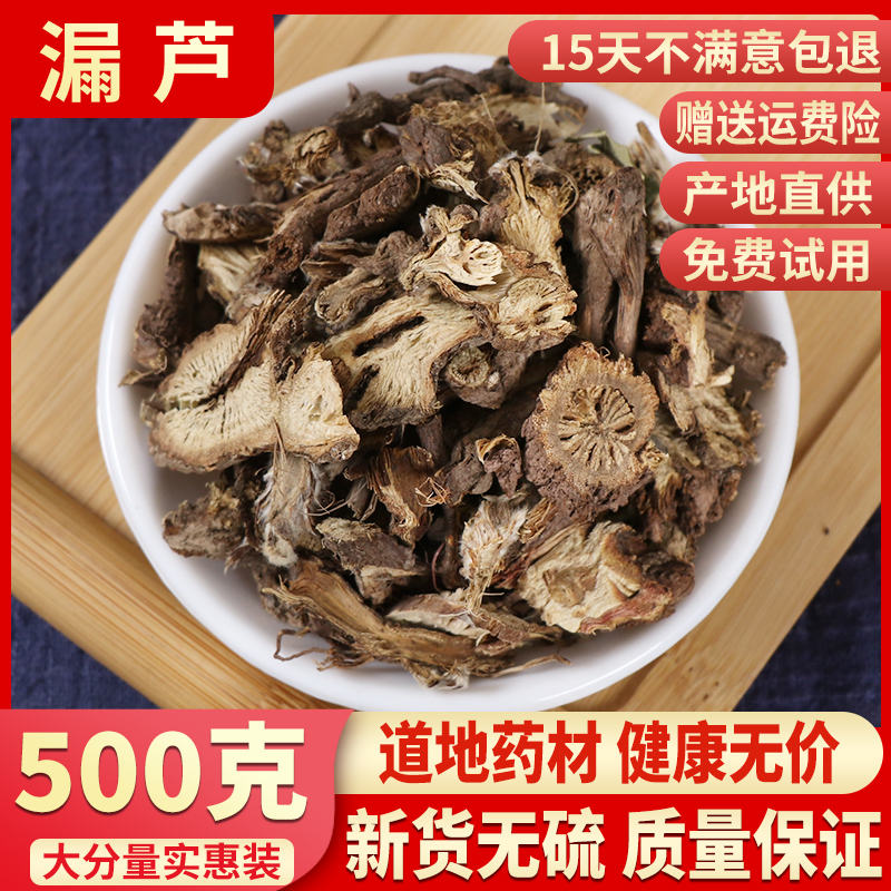 Chinese herbal medicine shops leak Lu Ye Lan Gen ghost oil hemp bulk new agricultural products 500g g