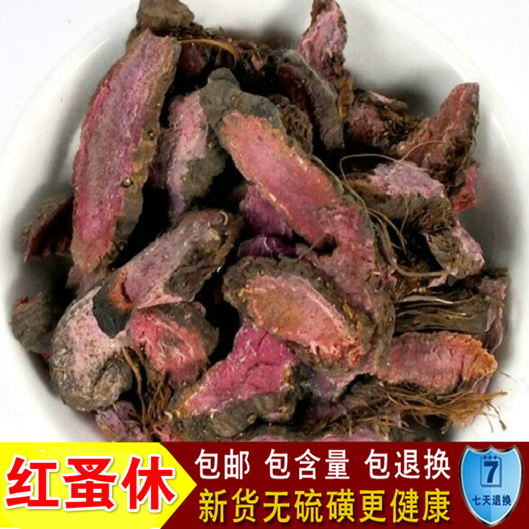 Grass River Bike Fist of the Herbal Medicine Shop 500 gr Purple Ginseng Red Flea Chinese Herbal Medicine Grand Total