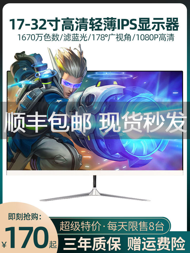Computer screen 27 24 32 22-inch 2k surface without border 144hz desktop screen esports IPS