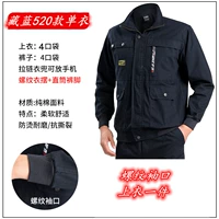 Хлопок [520 тибетский синий] Один кусок