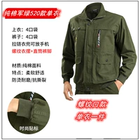 Чистый хлопок [520 военный зеленый] Одинокая одежда