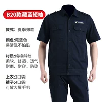 Хлопок [тибетский синий 2 -й половина рукава] установлен тонким