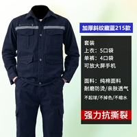 Утолщенный твил [стиль темно-синего цвета 215] с пряжкой для костюма