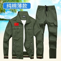 Стиль One Army Green [модель национального флага] набор