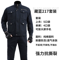 Костюм из утолщенного твила [темно-синий 217 стиль]