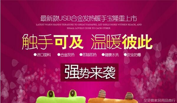 Réchauffeur USB pour les mains - Ref 418040 Image 6