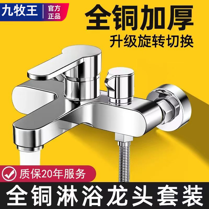 Jiumuwang Bathroom Shower Faucet with Integrated Hot and Cold Water Mixing Valve, Dual-Open Mixed Hot and Cold Water for Bathing and Showering