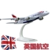 Máy bay mô phỏng hàng không A380 của Anh Model 787 Bộ sưu tập kỷ niệm tốt nghiệp 18cm Trang trí tĩnh hợp kim rắn đồ chơi cho bé 1 tuổi Chế độ tĩnh