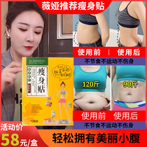 How to lose weight Belly Belly waist fat artifact to Reduce Belly Belly fat belly button paste to thin waist