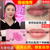 The lips are black and the corners of the mouth are dark and dark. Remove the melanin.