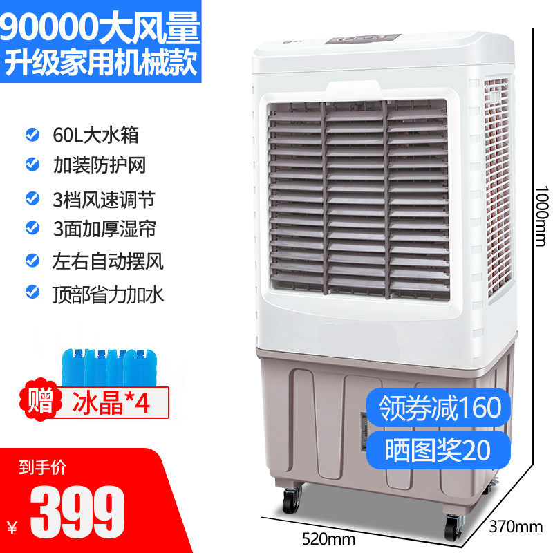 Camel Air Conditioning Water Cooled Plus Water Cooled Air Conditioning Fan Fan Industrial Cold Blower Air Conditioning Small Air Conditioning Fan Refrigeration Home